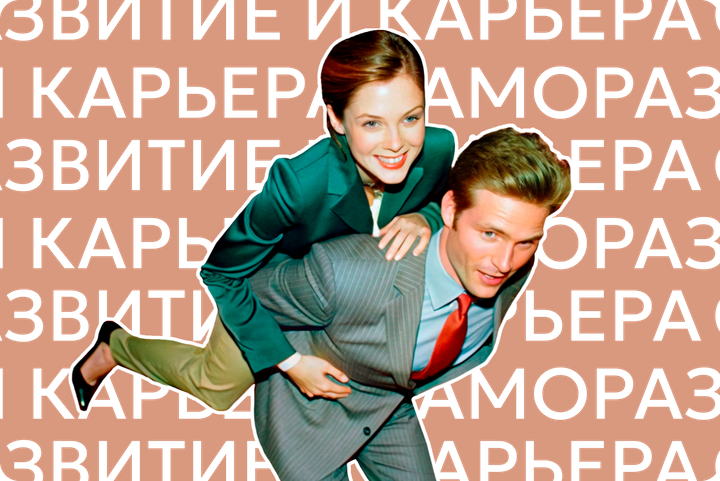 Как нельзя вести себя на новой работе: 8 типичных ошибок новичков