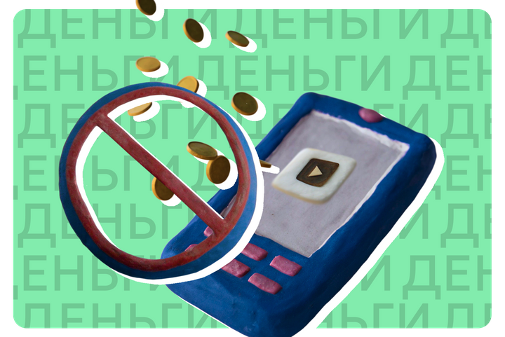 «Тихие» подписки незаметно высасывают ваши деньги. Как от них избавиться