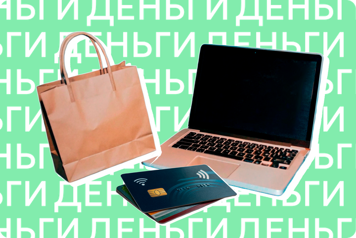 Деньги, которые не жалко. Зачем нужна отдельная карта для интернет-покупок и какую выбрать