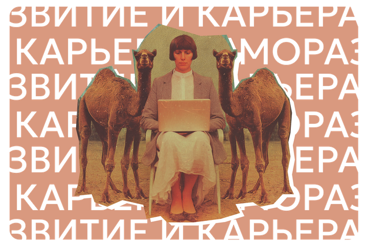 Уйти, чтобы вернуться. Стоит ли снова устраиваться в компанию, где работал раньше