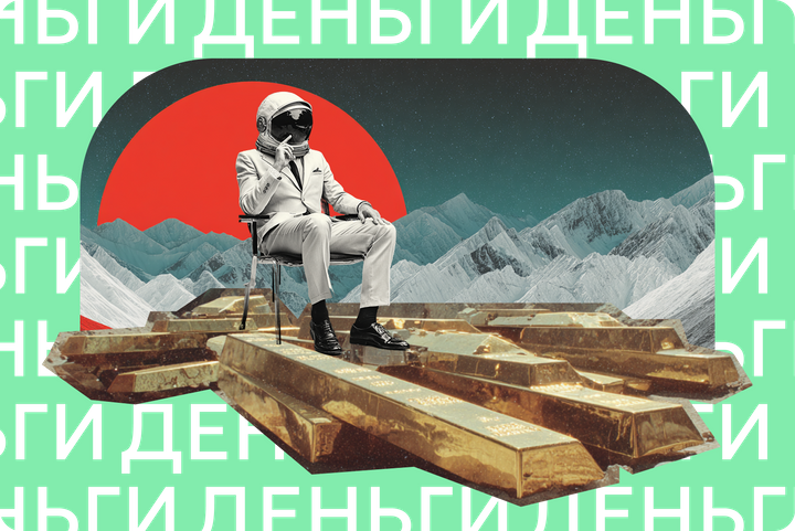 Избы по цене квартир, массовые списания долгов и золотое безумие. Главное про деньги за неделю