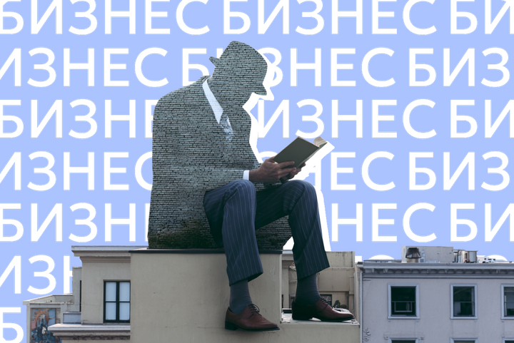 О больших деньгах, кремлевской школе переговоров и соцсетях. Топ-7 бизнес-книг 2025 года