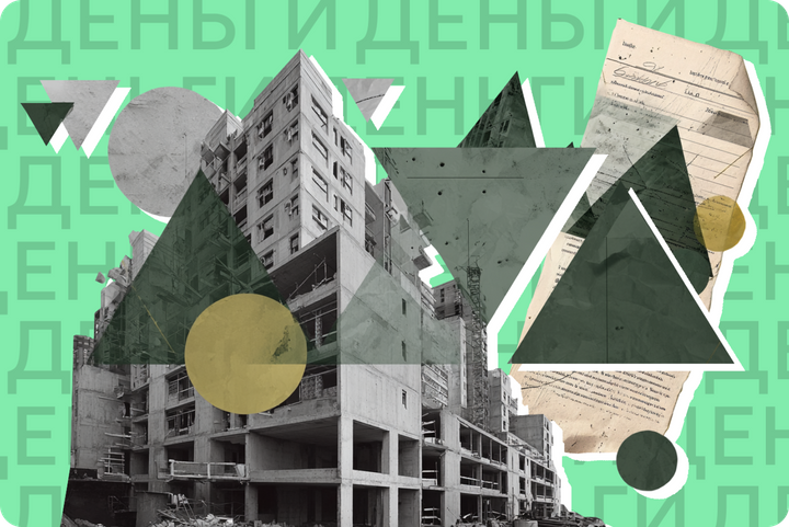 Россияне бросились за «копейки» скупать недвижимость на бирже. Реально ли так заработать?