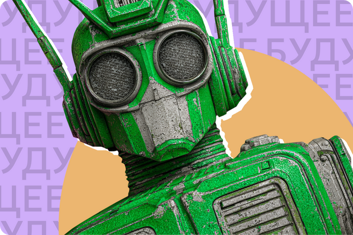 Не бунт роботов, а цензура данных. Футуролог раскрыл, как может выглядеть реальное восстание машин