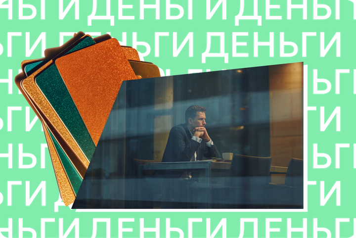 Как взять кредит с плохой кредитной историей. Советы экспертов