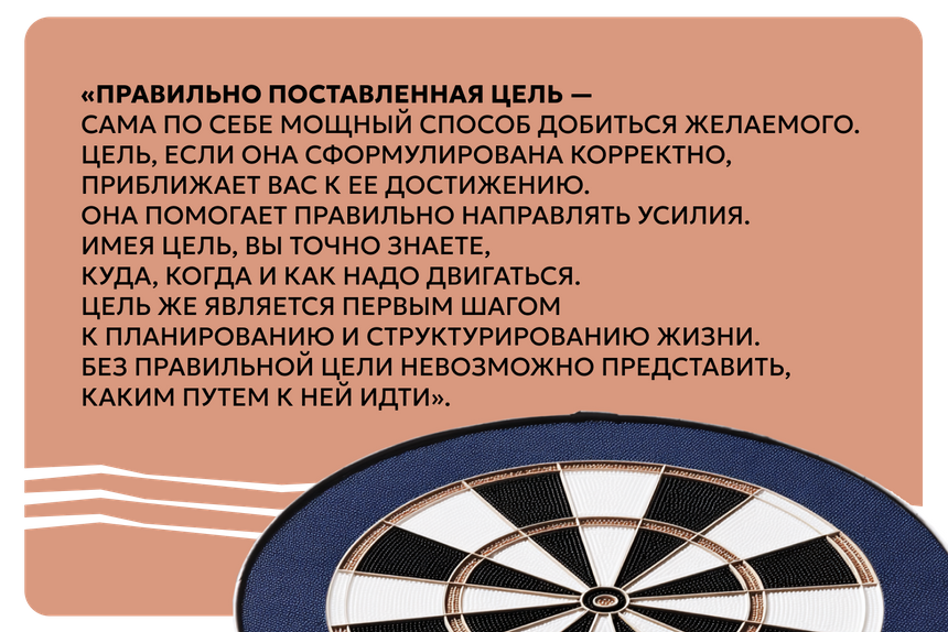 Джон Дэвис. «Вижу цель. Как понять, чего я хочу, и достичь этого»