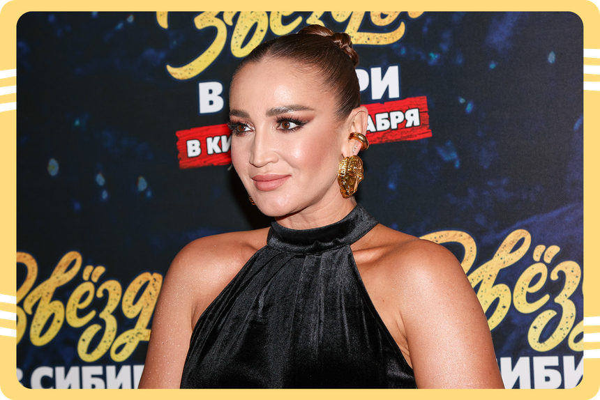 Ольга Бузова